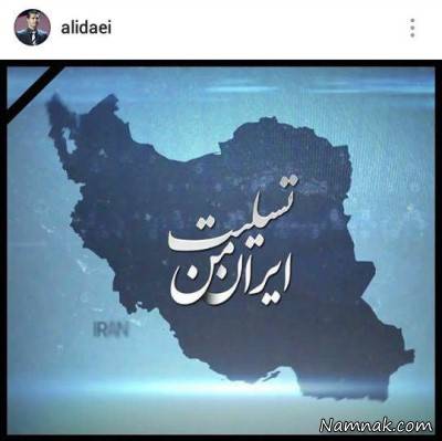  زلزله شب گذشته کرمانشاه