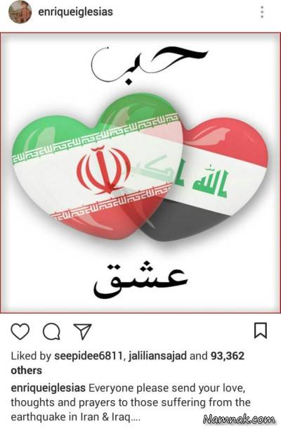  زلزله شب گذشته کرمانشاه