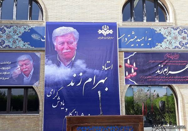 مراسم تشییع پیکر بهرام زند