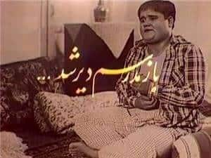 مجموعه باز مدرسم دیر شد
