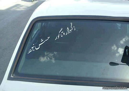 سوژه های بامزه و خنده دار 