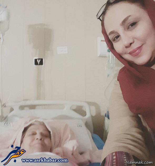 سلفی بهنوش بختیاری با مادرش در بیمارستان +عکس بهنوش بختیاری