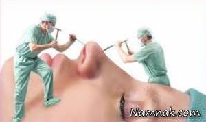 جراحی زیبایی