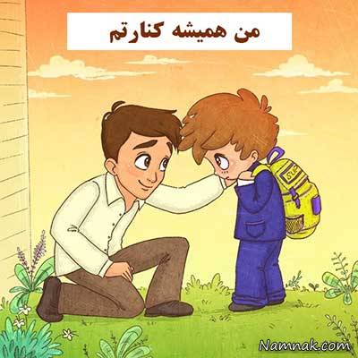 این جملات را هر روز به کودکتان بگویید کودک