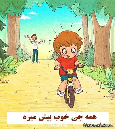 این جملات را هر روز به کودکتان بگویید کودک