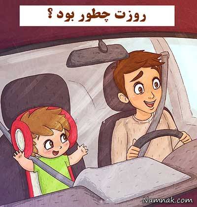 این جملات را هر روز به کودکتان بگویید کودک