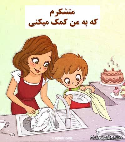 این جملات را هر روز به کودکتان بگویید کودک