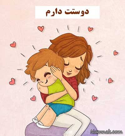 این جملات را هر روز به کودکتان بگویید  کودک