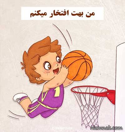 این جملات را هر روز به کودکتان بگویید کودک