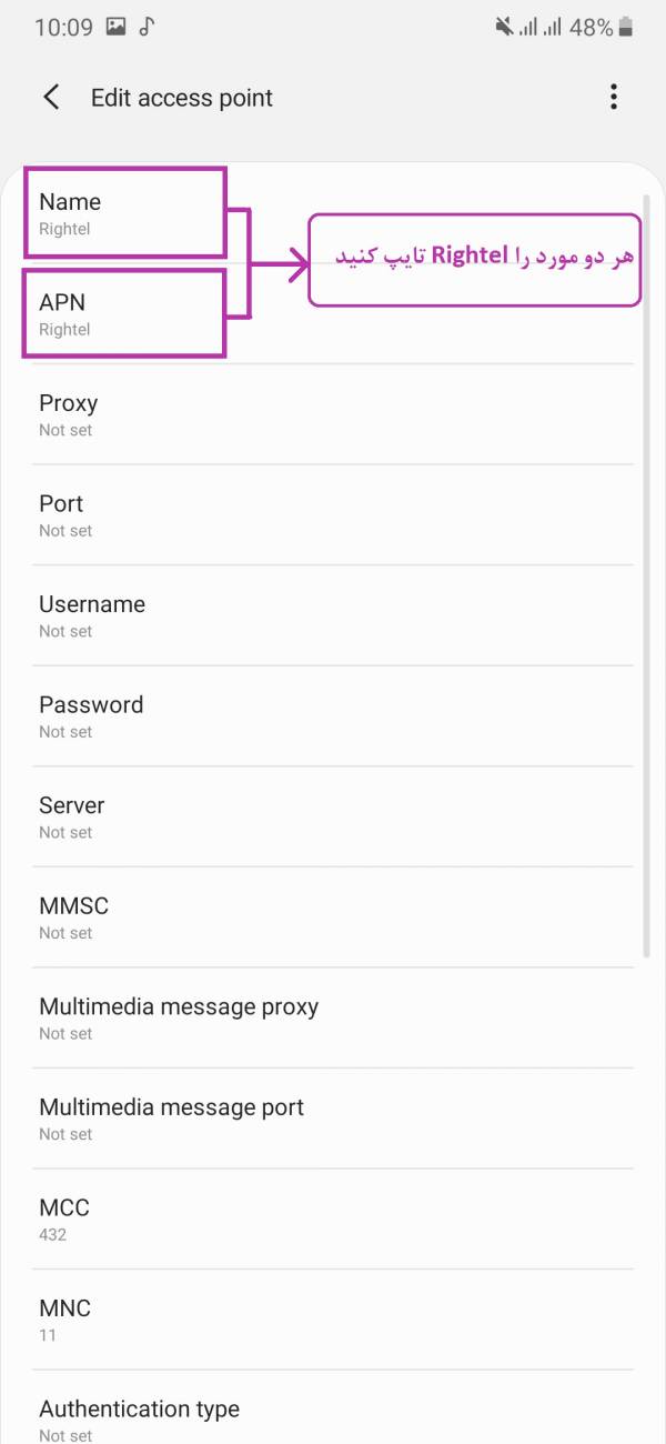 گزینه های مخشص شده را وارد کنید تنظیمات اینترنت رایتل