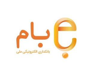 اینترنت بانک ملی