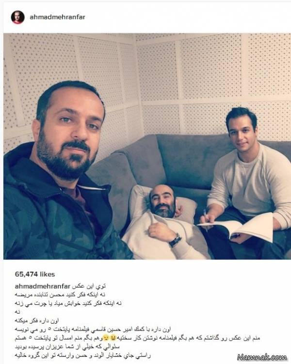 خبر احمد مهرانفر از حضور در پایتخت 5 پایتخت 5