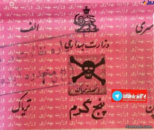 کوپن تریاک