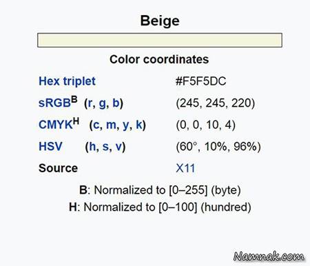 کد رنگی رنگ بژ رنگ بژ