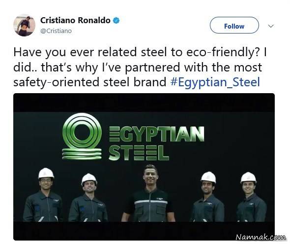 کریس رونالدو آگهی تبلیغاتی