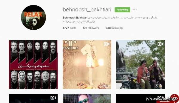 ارتش بهنوشی بهنوش بختیاری