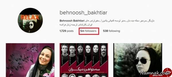 پست جنجالی بهنوش بختیاری بهنوش بختیاری