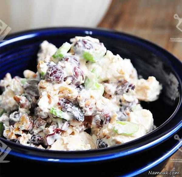 طرز تهیه سالاد مرغ با انگور سالاد مرغ با انگور
