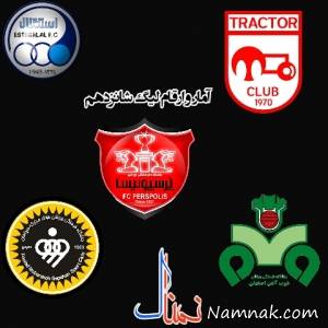 آمارهای لیگ برتر