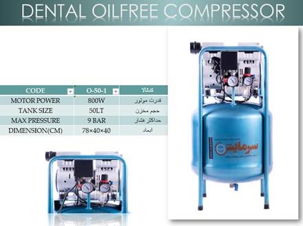 کمپرسور صنعتی کمپرسور دندانپزشکی