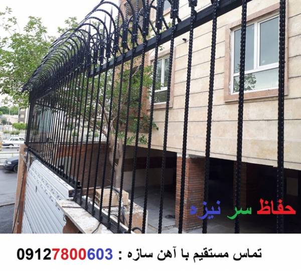 حفاظ سرنیزه