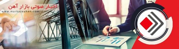 قیمت آهن