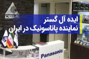 محصولات مخابراتی