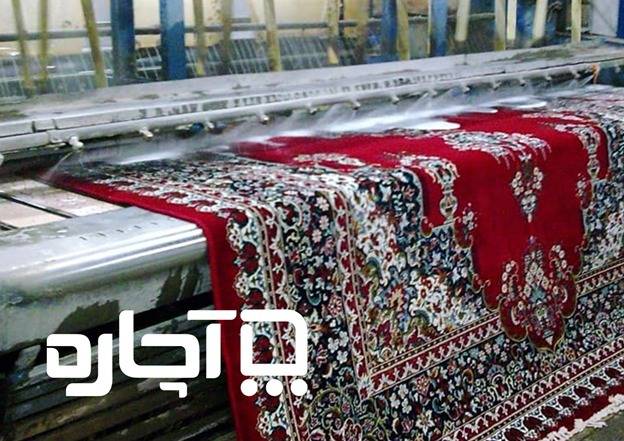 شستشوی فرش دستباف انواع روش ها شستن فرش دستباف