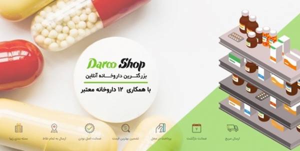 پیشگیری از کرونا داروخانه اینترنتی