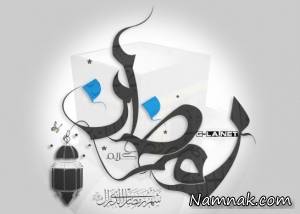 ماه رمضان ماه خدا