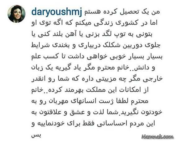 اینستاگرام بهنوش بختیاری اینستاگرام بهنوش بختیاری