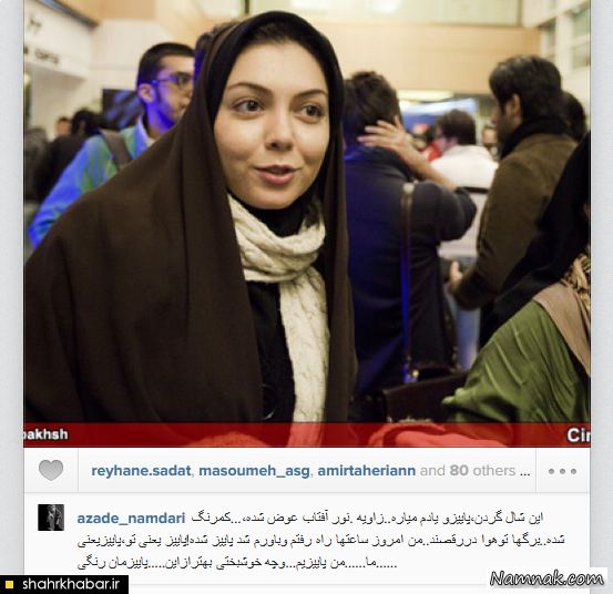 آزاده نامداری