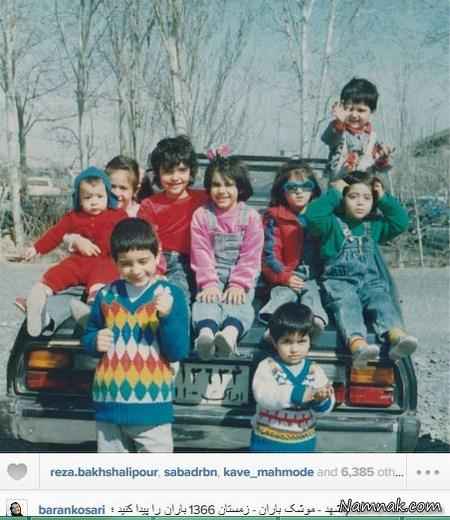 کودکی باران کوثری و دوستانش