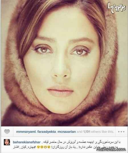 بهاره کیان افشاری 