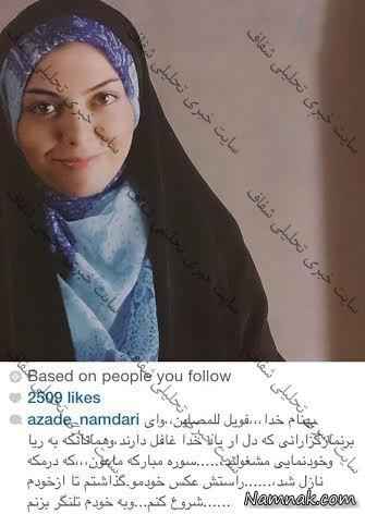 اینستاگرام آزاده نامداری