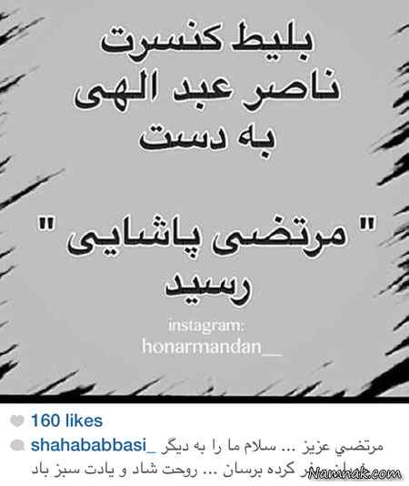 شهاب عباسی