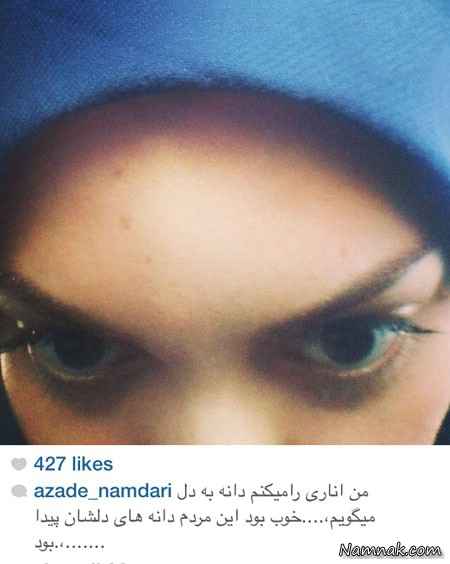 آزاده نامداری