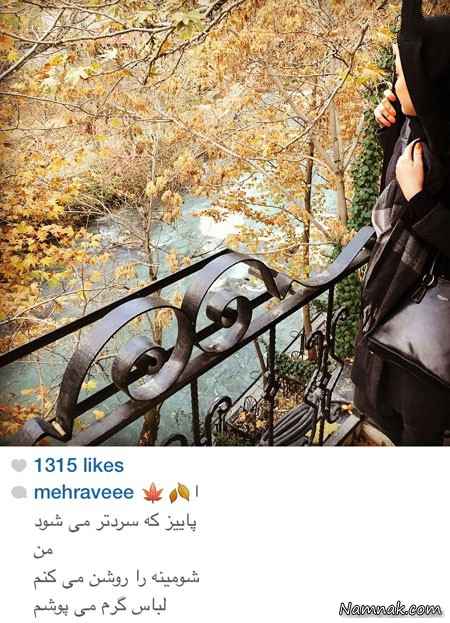 مهراوه شریفی نیا