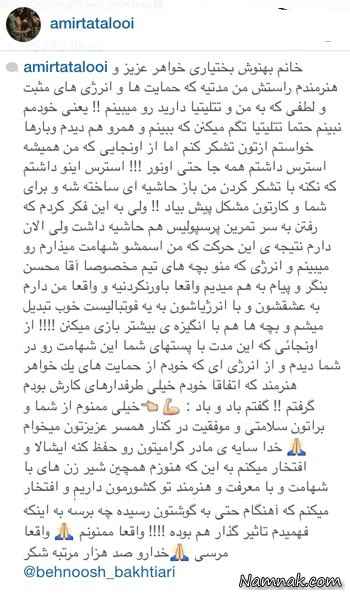 اینستاگرام امیر تتلو