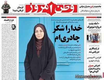 آزاده نامداری