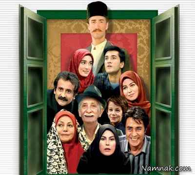 سریال خانه سبز