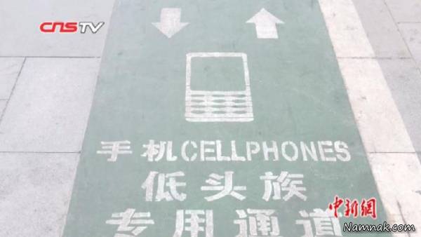 معتادان گوشی در چین