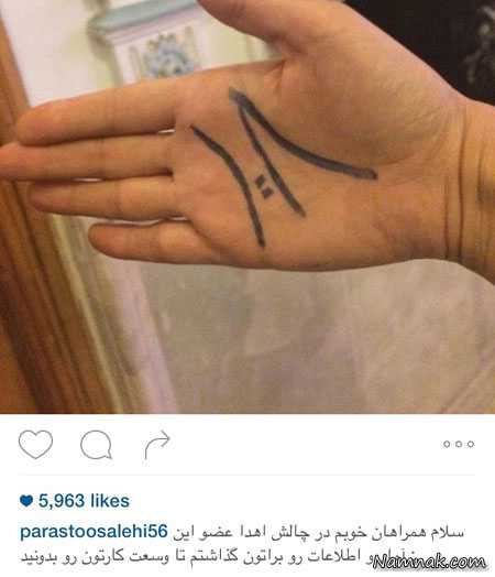 پرستو صالحی