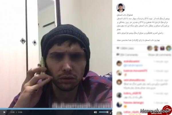 داب اسمش رامبد جوان داب اسمش رامبد جوان