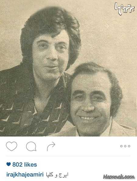  ایرج و گلپا