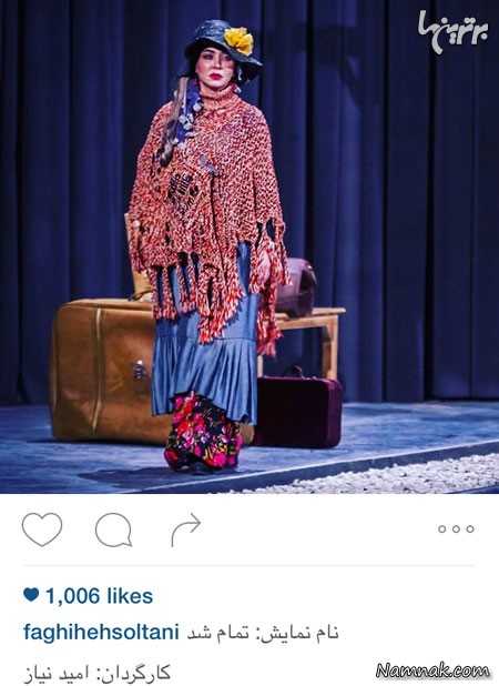 فقیهه سلطانی 