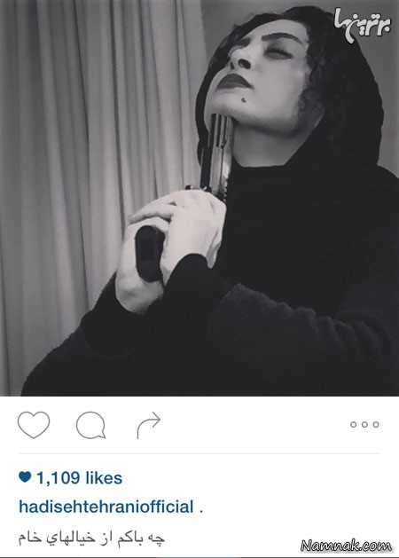 حدیثه تهرانی