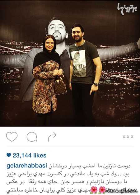 گلاره عباسی و مهدی یراحی