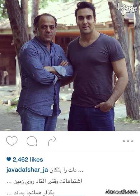  جواد افشار و پوریا پورسرخ 