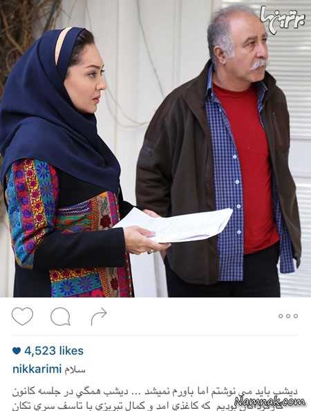 یدالله نجفی و نیکی کریمی